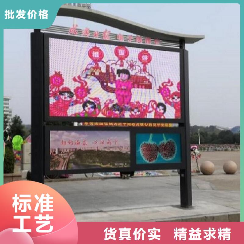 文化广场太阳能阅报栏免费拿样