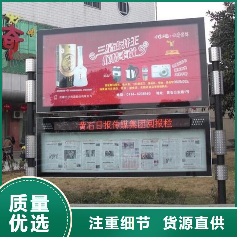 民族特色太阳能阅报栏免费拿样