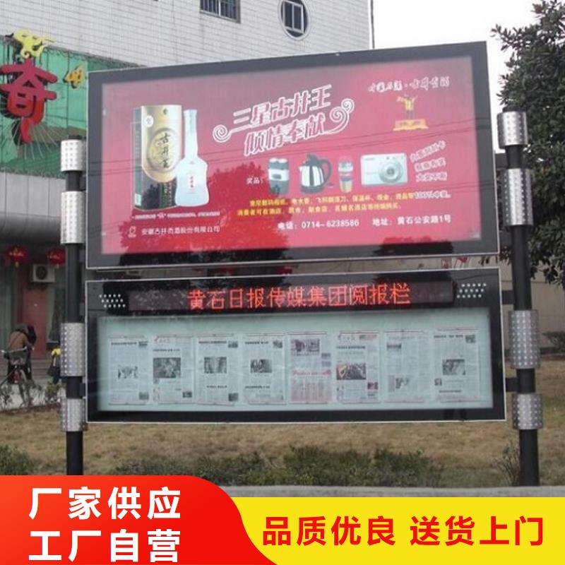 三沙市新中式太阳能阅报栏免费拿样