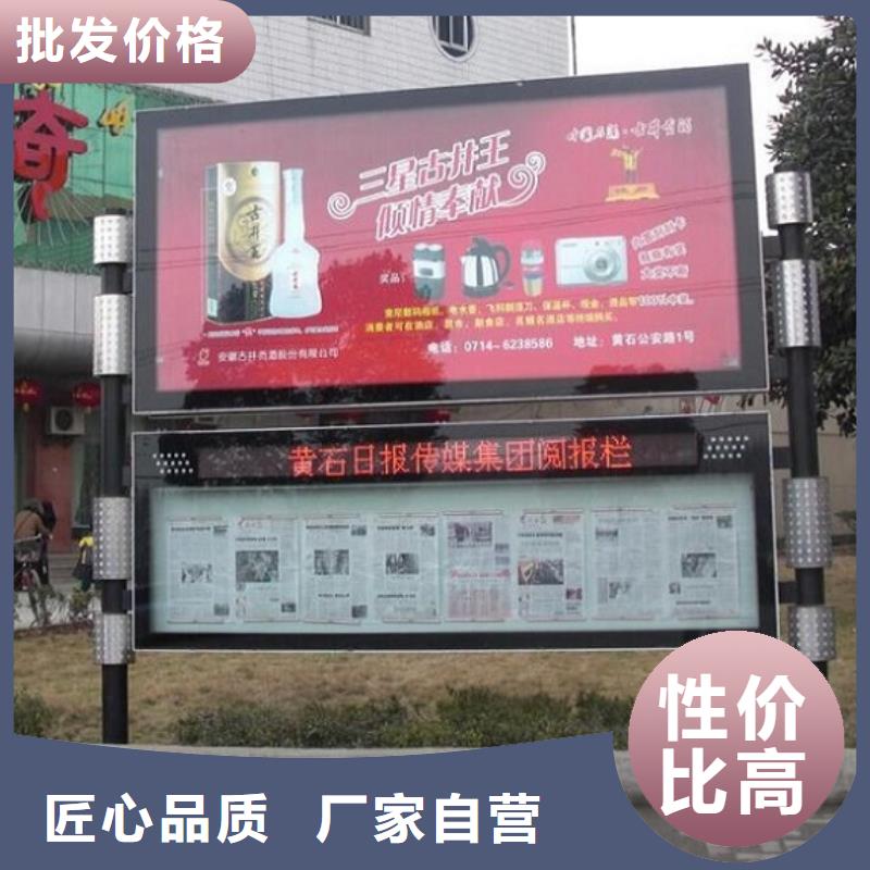 灭蚊太阳能阅报栏来图定制