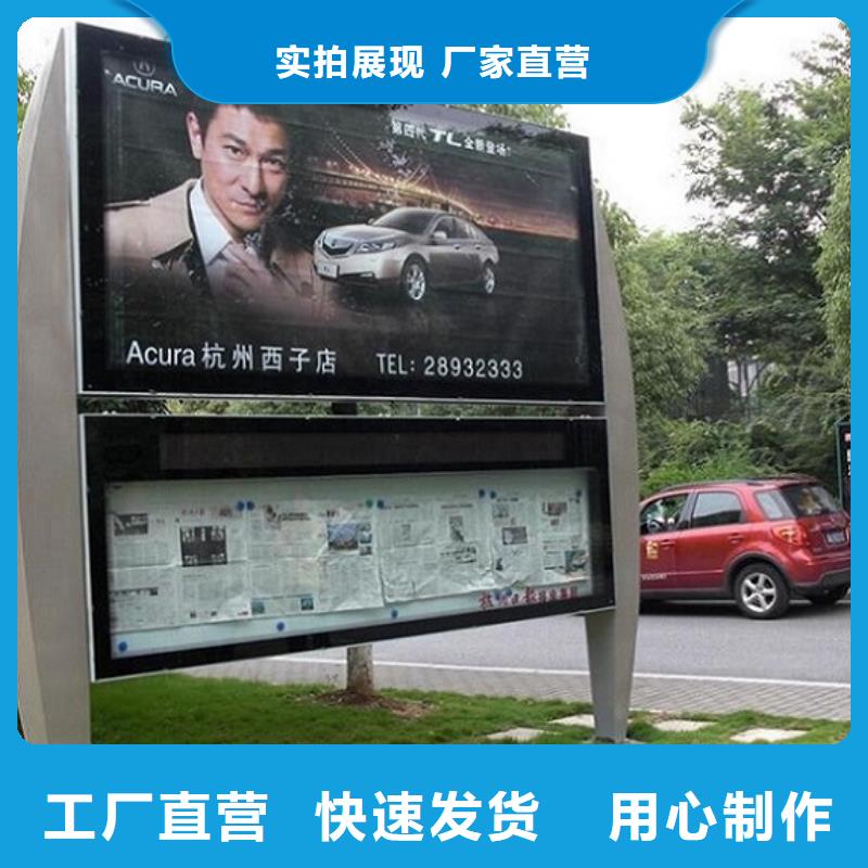 不锈钢太阳能阅报栏质量保证
