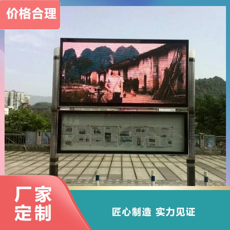 新中式太阳能阅报栏售后无忧