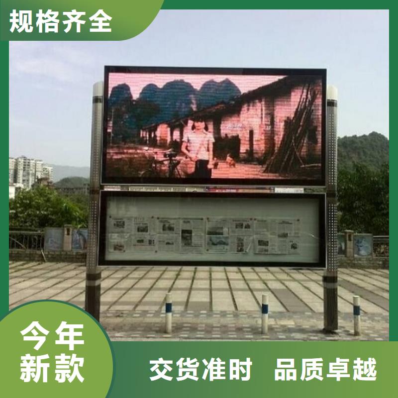 LED太阳能阅报栏来图定制
