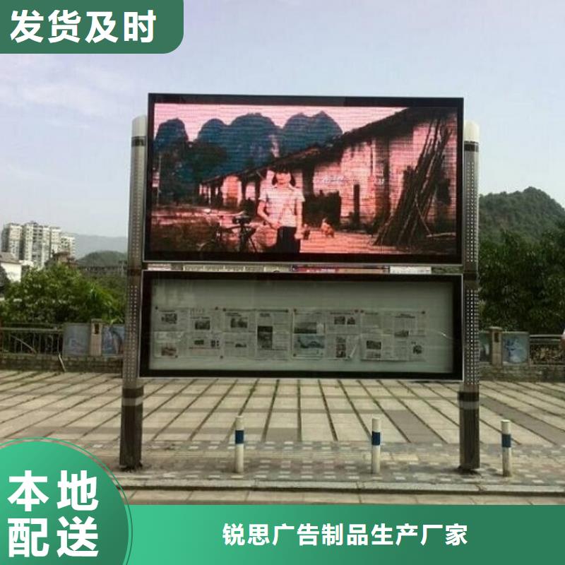 民族特色太阳能阅报栏售后无忧