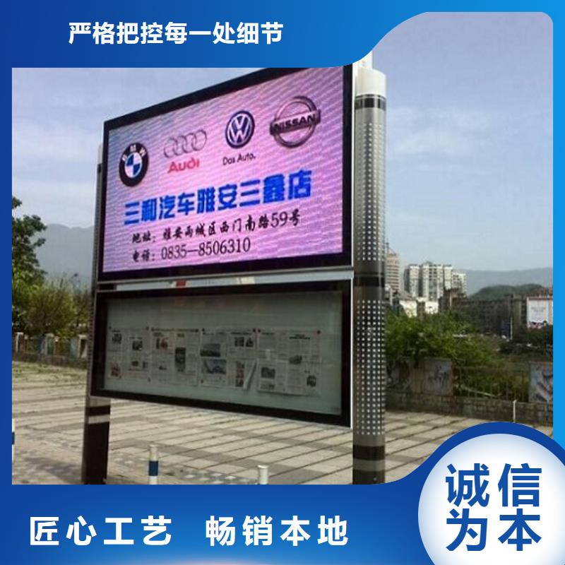LED太阳能阅报栏值得信赖