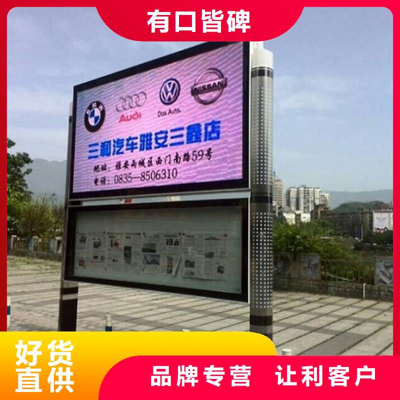 电子太阳能阅报栏售后无忧