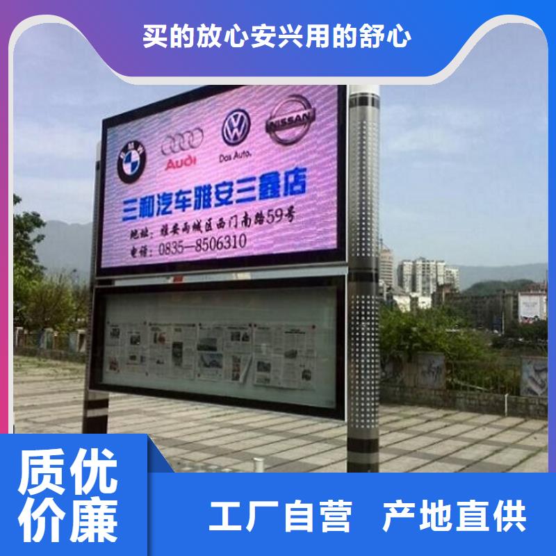 校园太阳能阅报栏放心选择