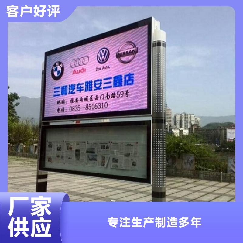 LED太阳能阅报栏在线咨询