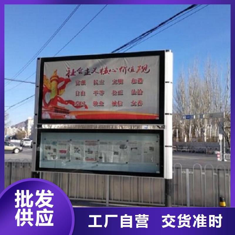 太阳能阅报栏灭蚊灯箱制作用的放心