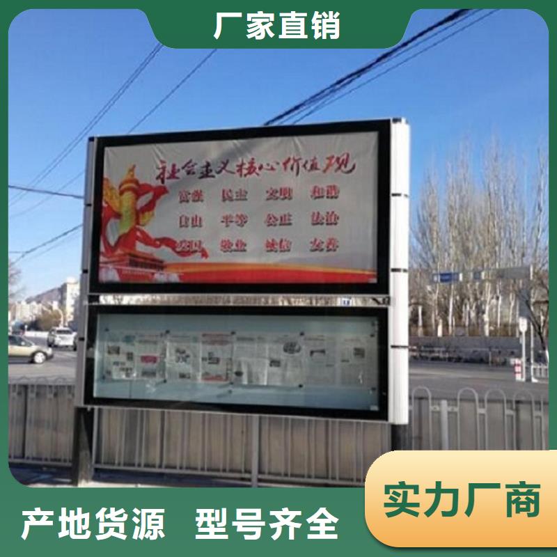 社区太阳能阅报栏规格齐全