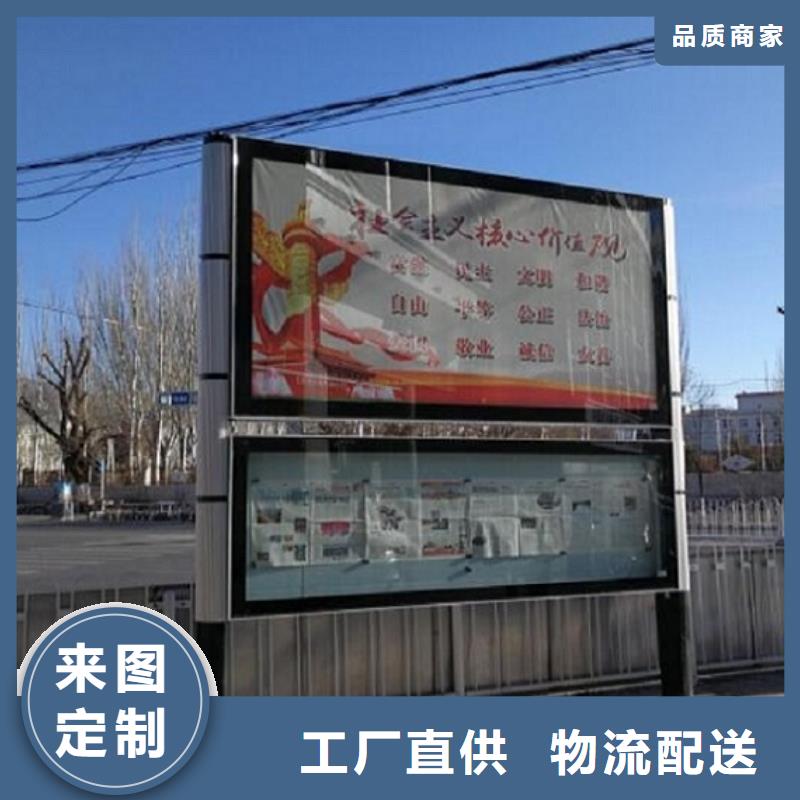 灭蚊太阳能阅报栏优惠报价