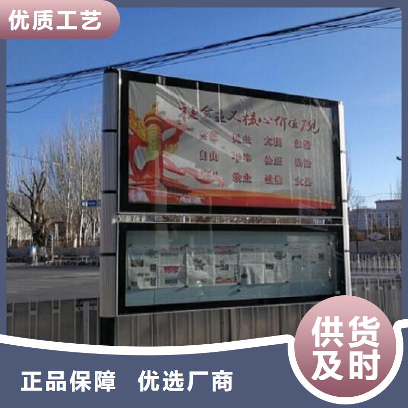 新款太阳能阅报栏厂家供应