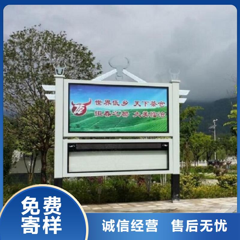 公司文化太阳能阅报栏规格齐全