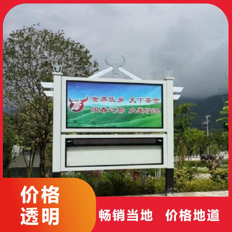 新中式太阳能阅报栏厂家供应
