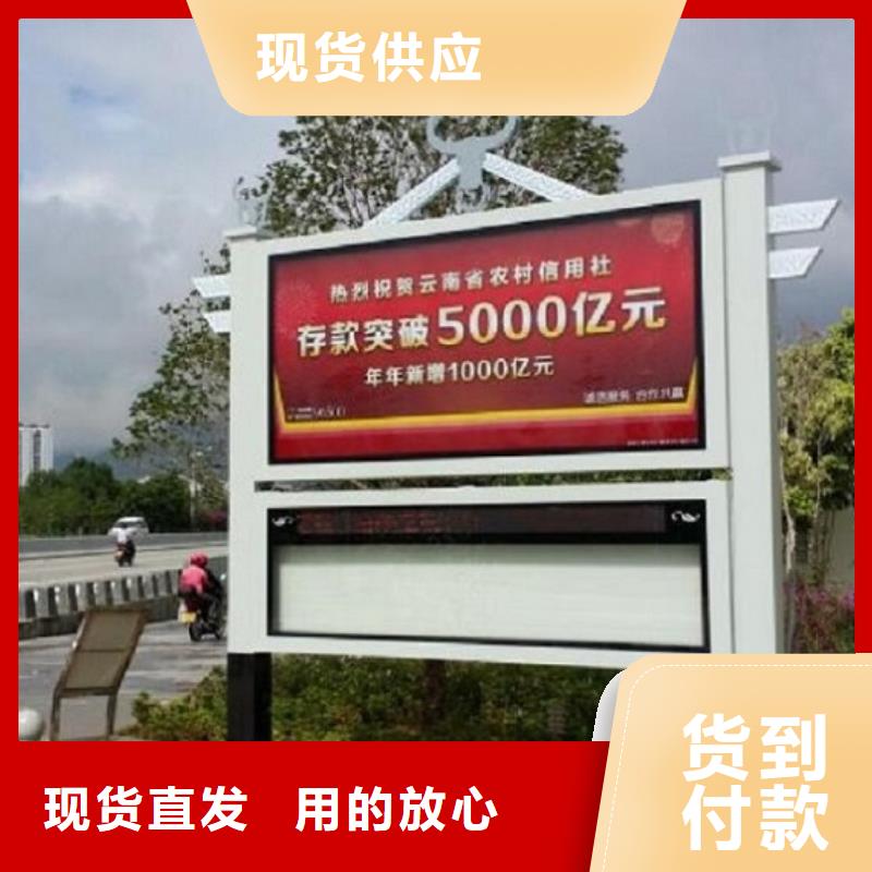 LED太阳能阅报栏来图定制