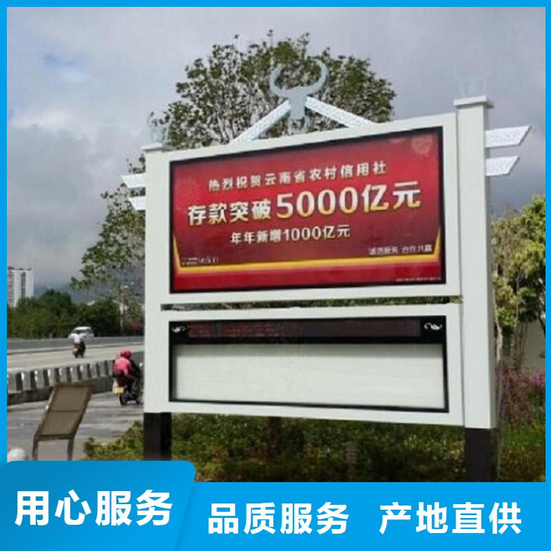 多媒体太阳能阅报栏免费拿样