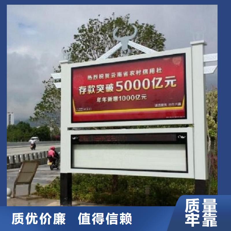 社区太阳能阅报栏质量保证