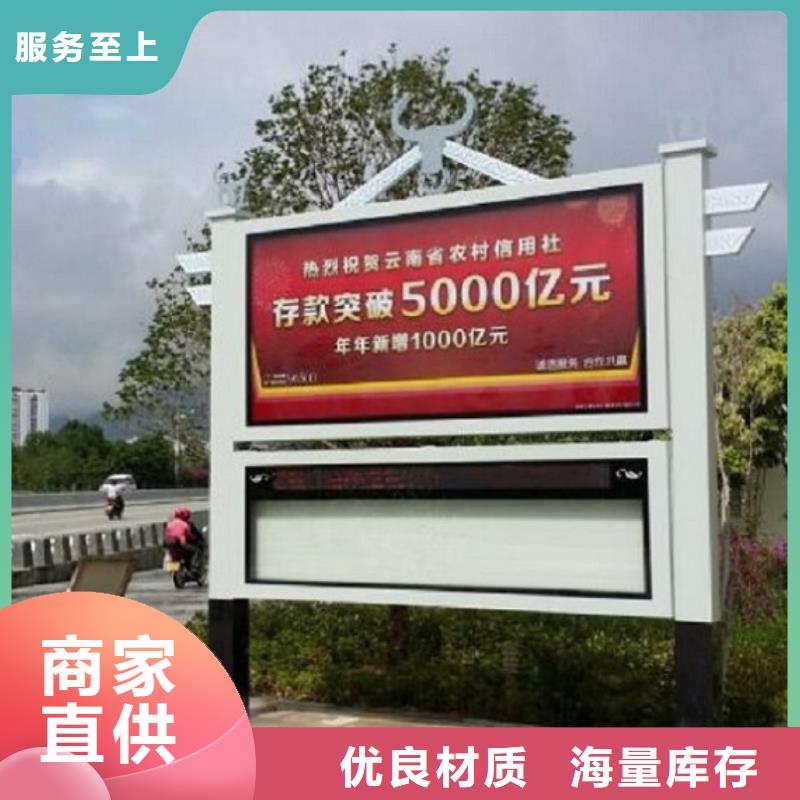 仿古太阳能阅报栏在线咨询