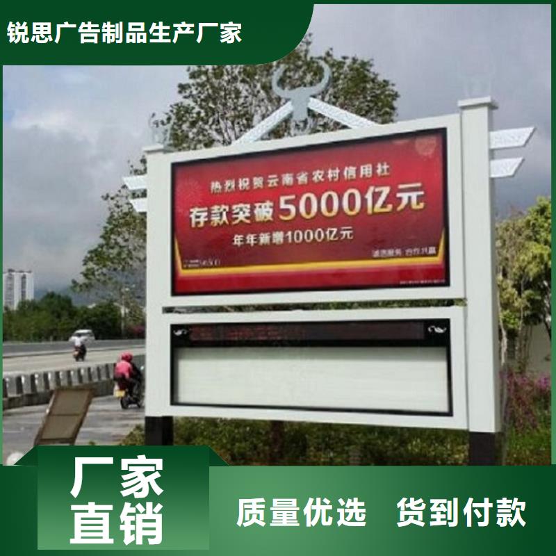 公司文化太阳能阅报栏放心选择