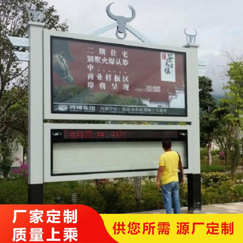 优质太阳能阅报栏质量保证
