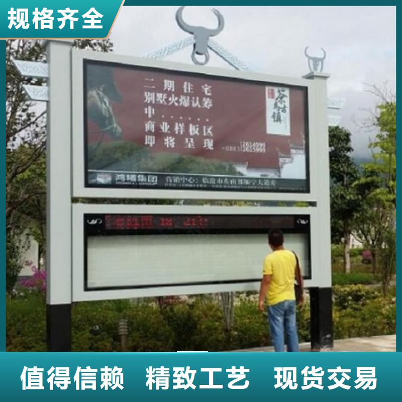 灭蚊太阳能阅报栏畅销全国