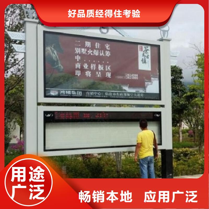 不锈钢太阳能阅报栏质量保证