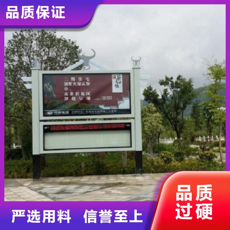 灭蚊太阳能阅报栏厂家供应