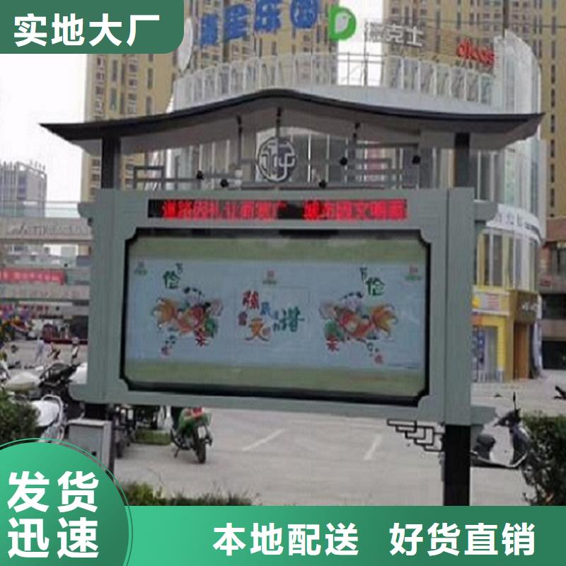 校园太阳能阅报栏厂家供应