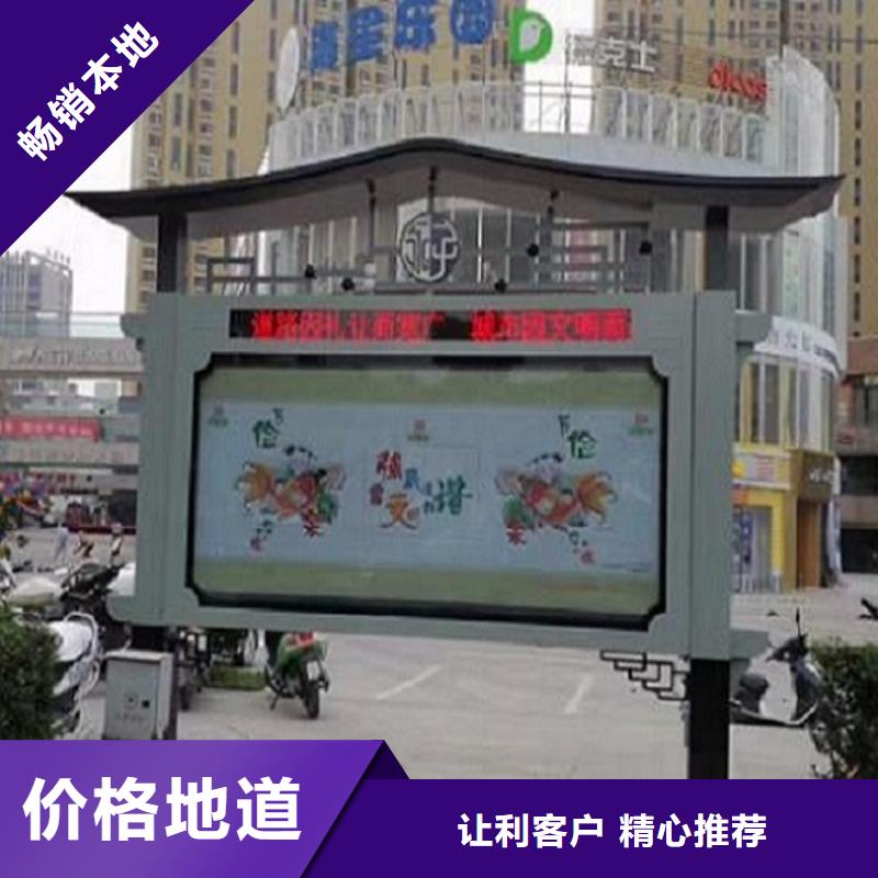 公司文化太阳能阅报栏规格齐全