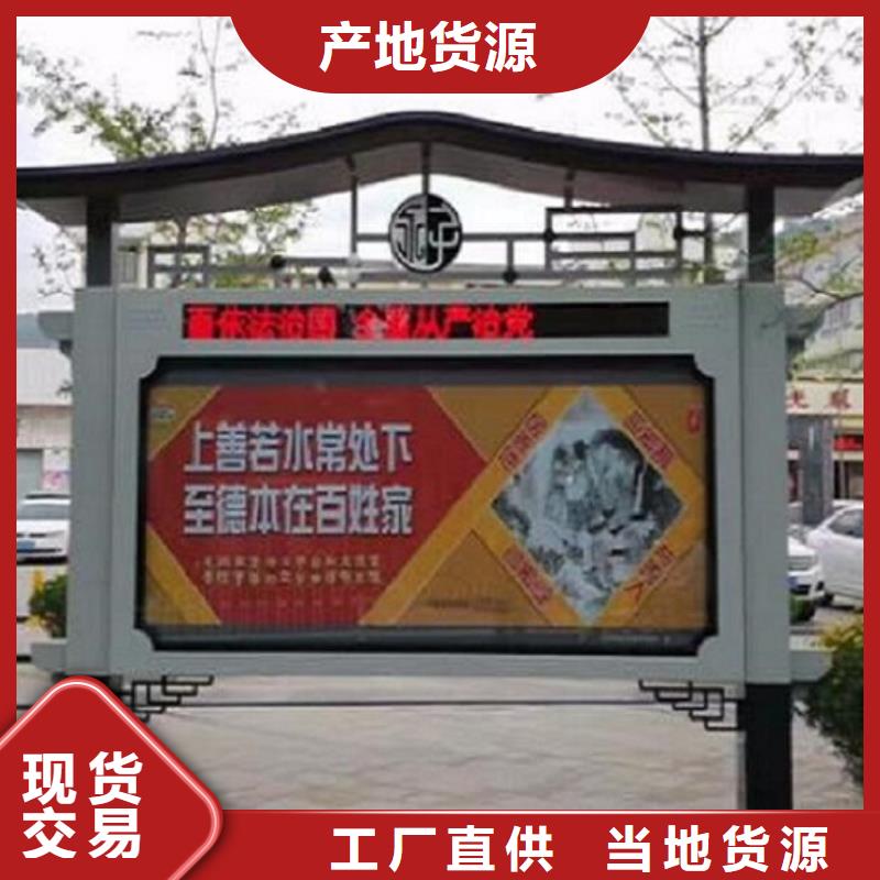 仿古太阳能阅报栏来厂考察