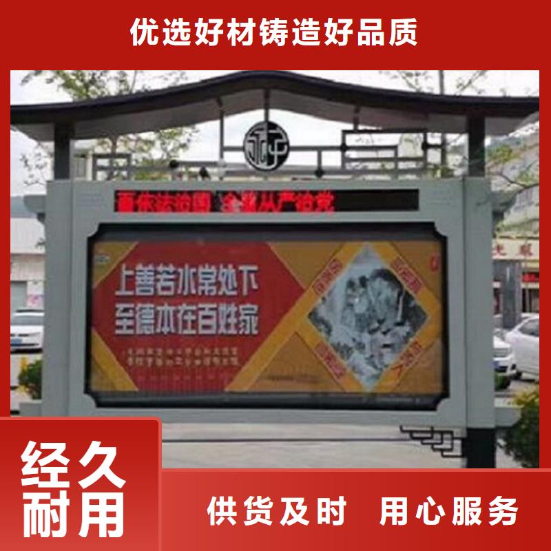 不锈钢太阳能阅报栏品质过关