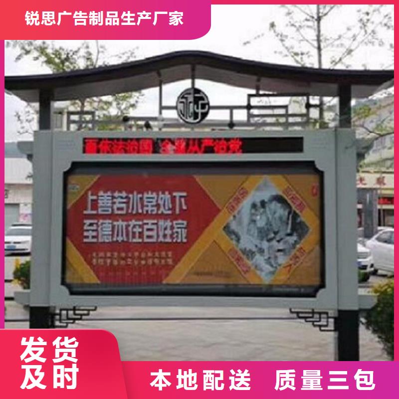 仿古太阳能阅报栏值得信赖