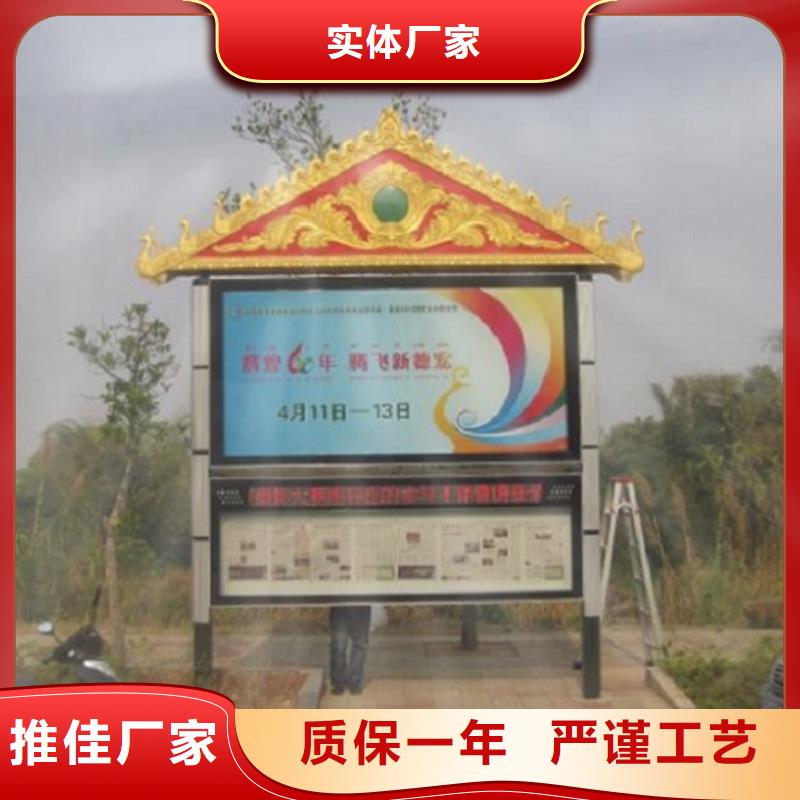 民族特色太阳能阅报栏售后无忧