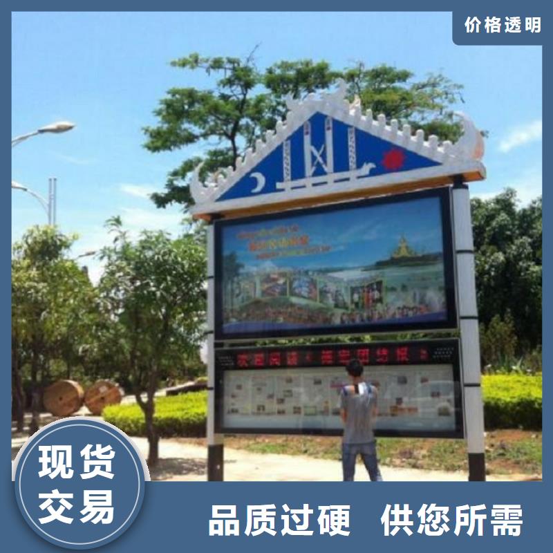 公司文化太阳能阅报栏质量保证