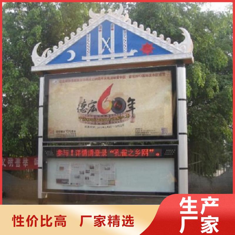 校园太阳能阅报栏来电咨询