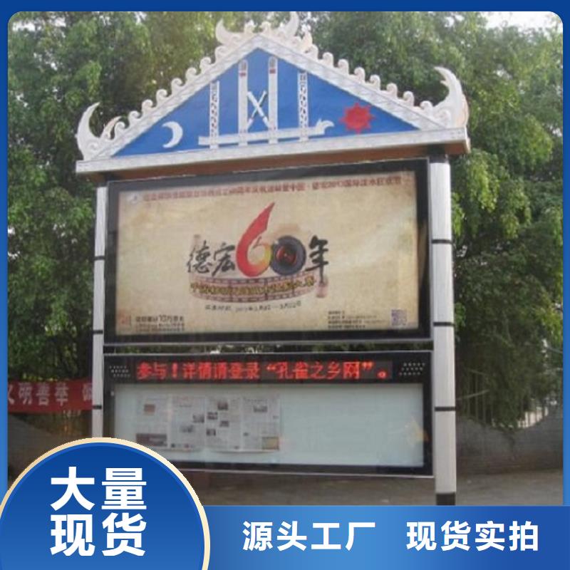 公司文化太阳能阅报栏放心选择