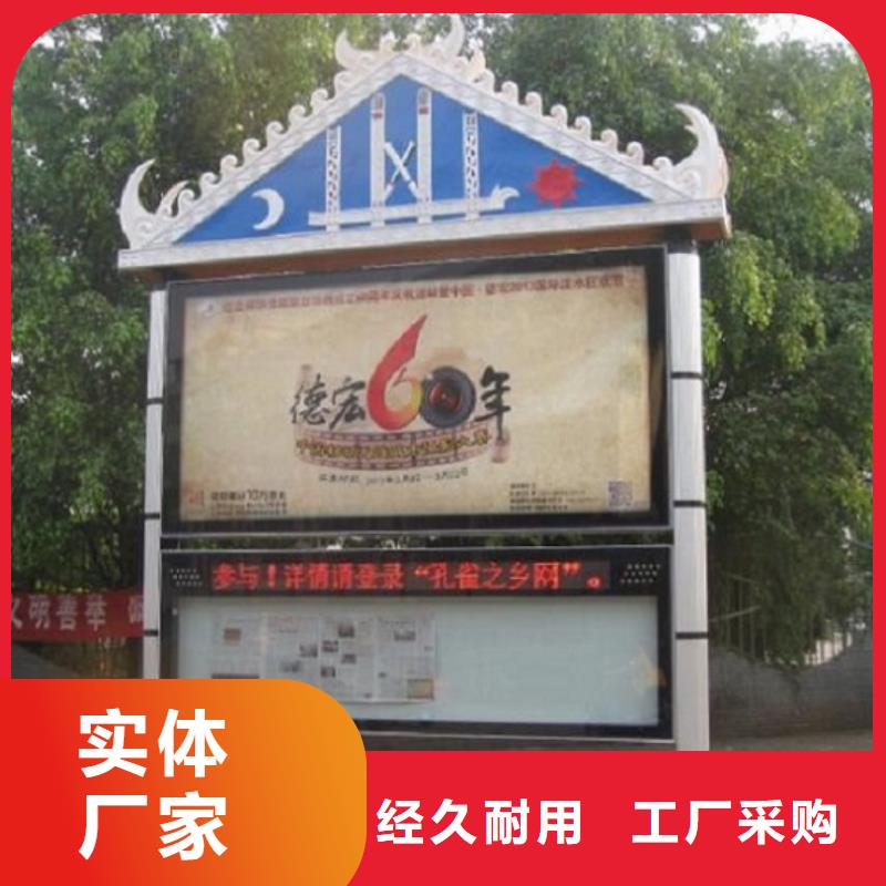 仿古太阳能阅报栏畅销全国