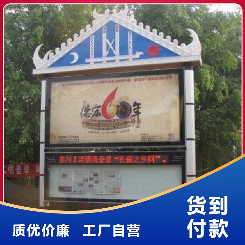 社区太阳能阅报栏优惠报价