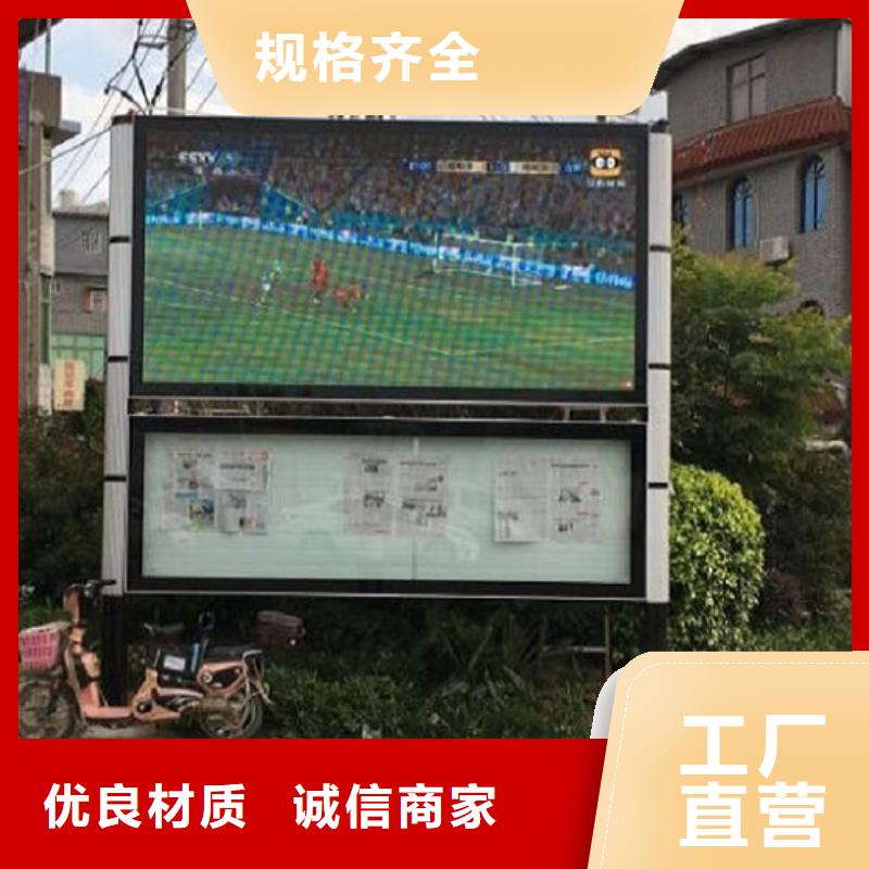 校园太阳能阅报栏质量放心