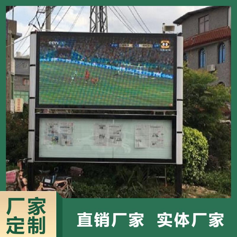 文化广场太阳能阅报栏优惠报价