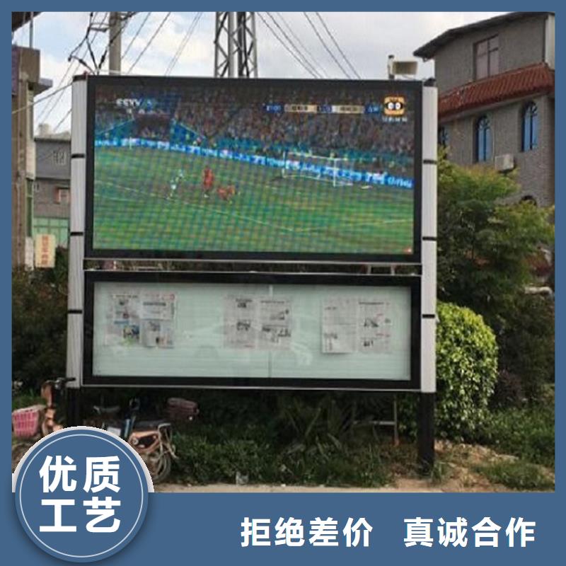 公司文化太阳能阅报栏质量放心