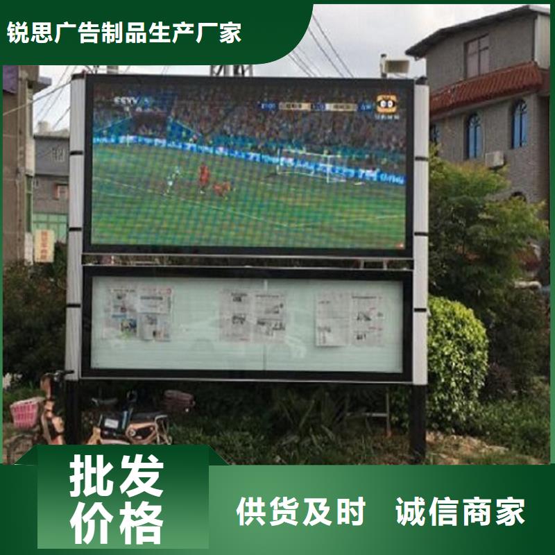 灭蚊太阳能阅报栏厂家供应