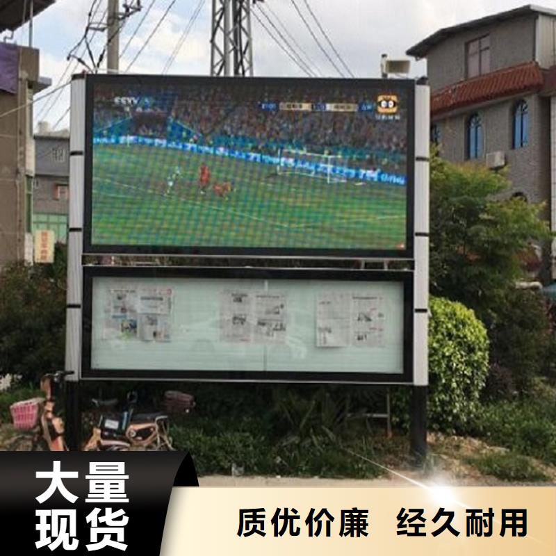 公司文化太阳能阅报栏售后无忧