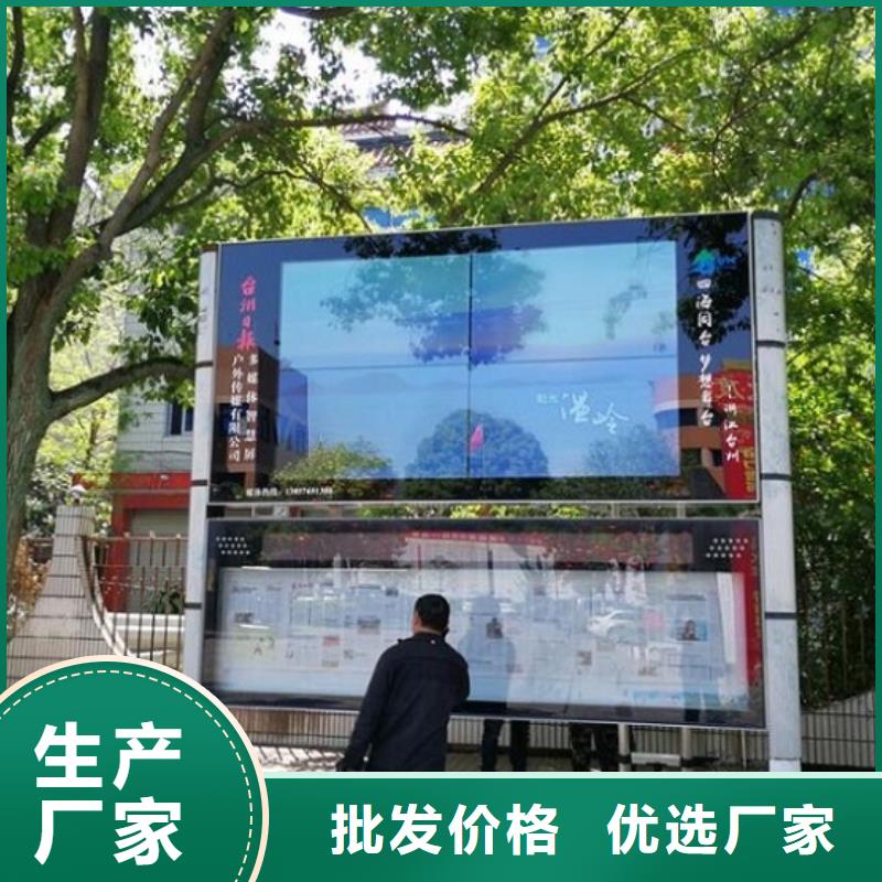 彩屏太阳能阅报栏来图定制