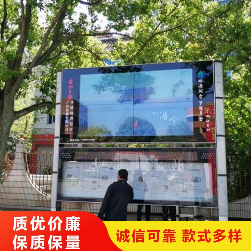 校园太阳能阅报栏售后完善