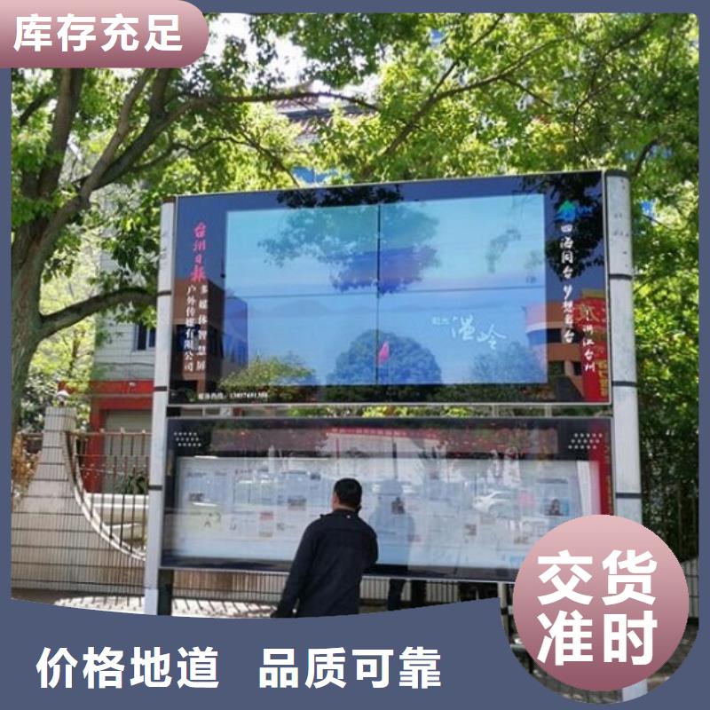 校园太阳能阅报栏质量放心