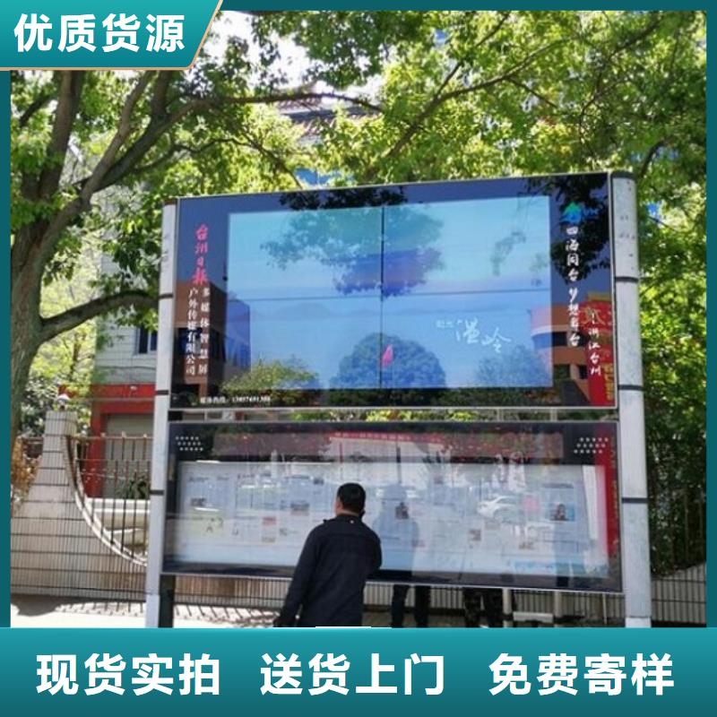 新中式太阳能阅报栏售后无忧