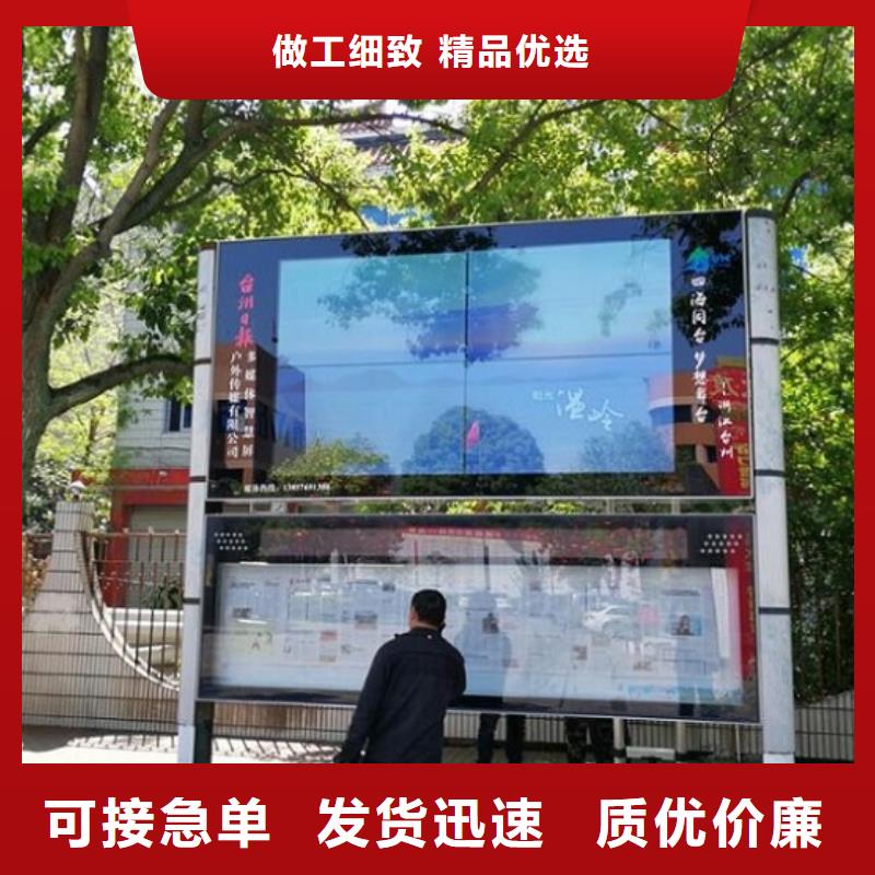 新中式太阳能阅报栏售后无忧