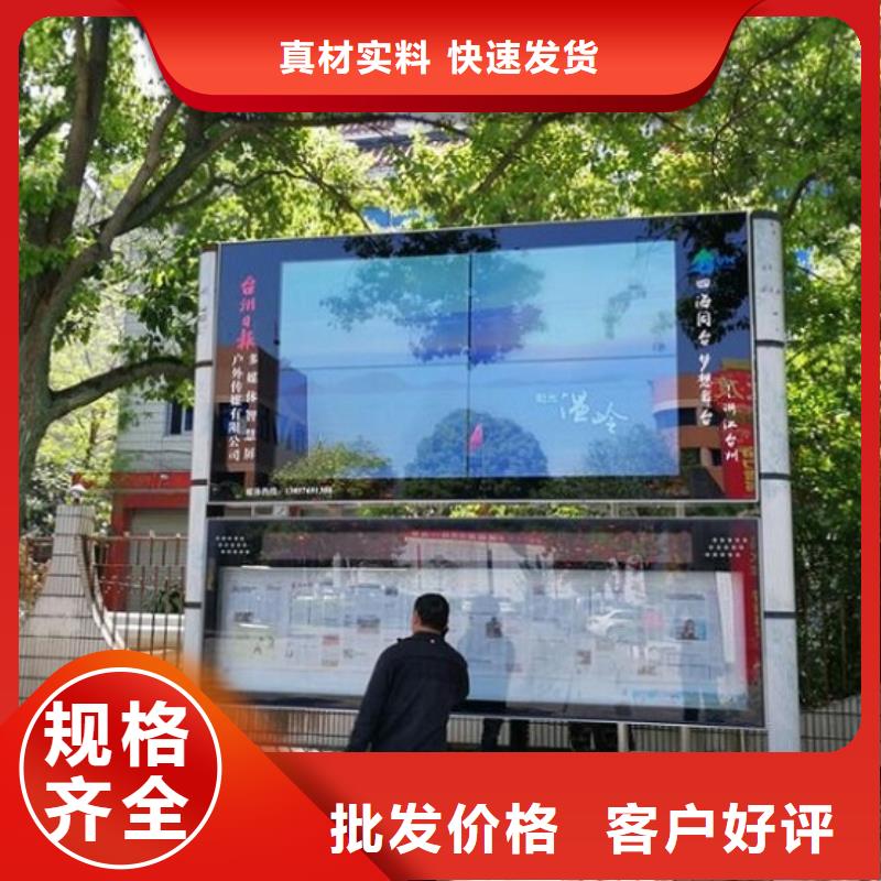 仿古太阳能阅报栏值得信赖