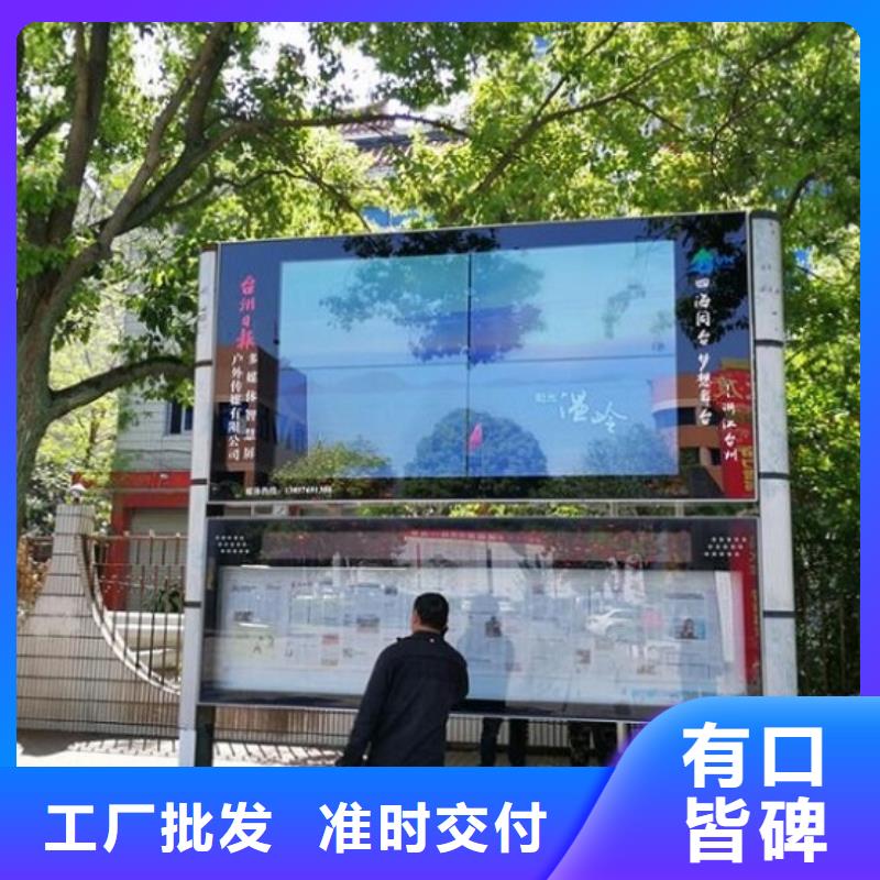 校园太阳能阅报栏来图定制